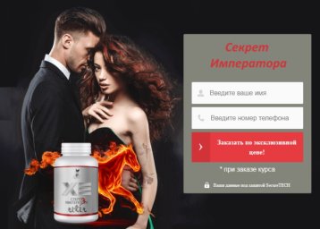 самый эффективный и безвредный препарат для потенции самый эффективный и безвредный препарат для потенции