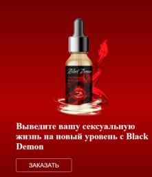 blue wizard возбуждающие капли для женщин