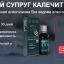 Кодексол в Котласе