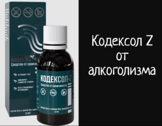 Кодексол в Краснокаменске
