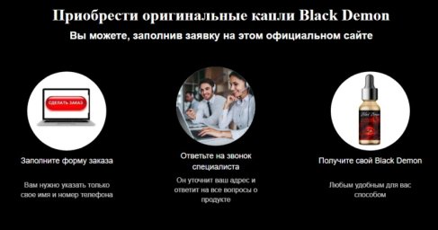 black widow возбудитель